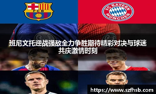 伟德bv国际体育